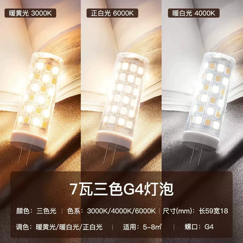 Super bright LED energy-saving lamp, bulb, smart light source, with screw socket, 7W, three colors