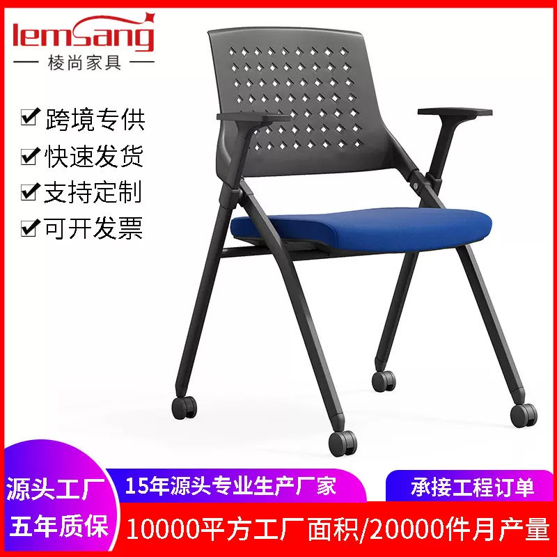 跨境培训椅折叠培训椅带桌板可折叠会议椅子带写字板培训椅办公椅