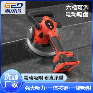 Industrial-Grade Electric Suction Cup Floor Laying Vibrator Tool Tile Tiling Machine Tile Construction and Decoration Artifact