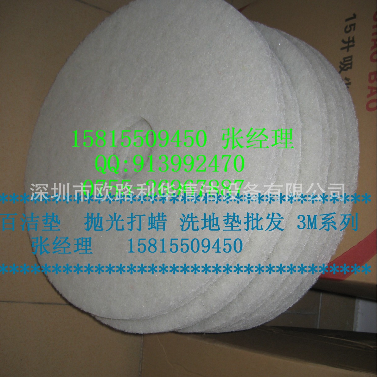 百洁垫大理石抛光垫17寸白色清洁打蜡垫洗地垫清洁擦片