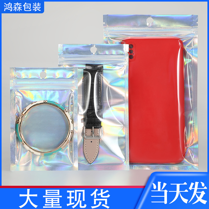 镭射自封袋封口骨袋数码铝箔阴阳袋数据线密封袋手机壳饰品包装袋