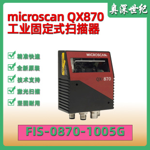 �~˹��microscan QX870һ�S��ŗl�a��x��FIS-0870-1005G�x�a��