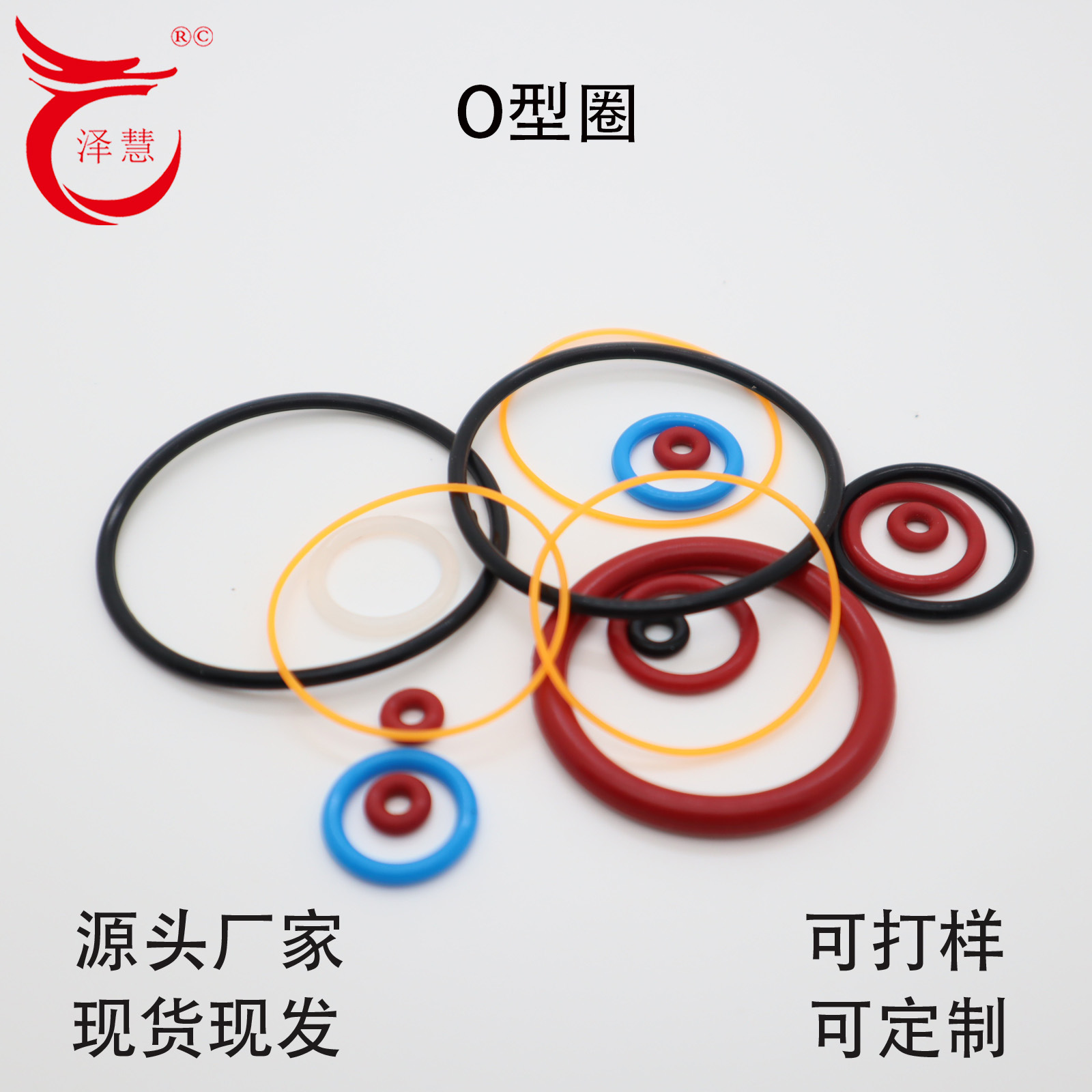 硅橡胶防水密封圈 防尘密封橡胶O型圈 硅胶密封圈