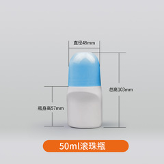 Plastic roll-on perfume bottle with flat body, 50ml PE antiperspirant body mist refill bottle, massage oil bottle