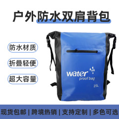 屋外 PVC 防水バックパック 25L 大容量耐摩耗性防水バッグ登山ラフティング水泳バッグクロスボーダーホットセール