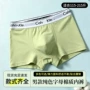 宽边透气男生男士内裤