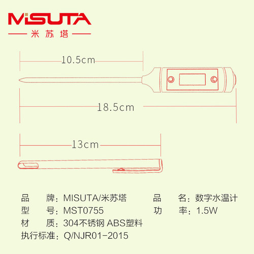 Misuta food thermometer electronic water thermometer stainless steel digital probe baking barbecue baby milk temperature thermometer