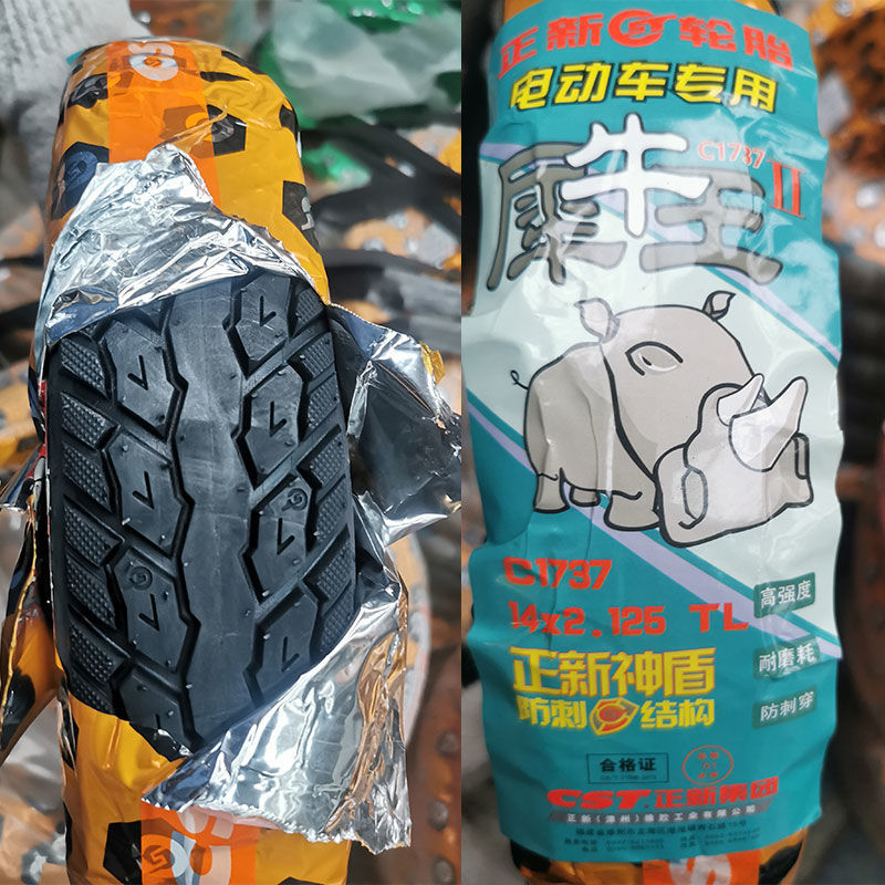 正品大厂真空胎14x2.125代驾车电动自行车犀牛王轮胎C1488真空胎