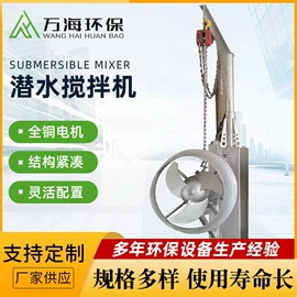 搅拌机;污水处理设备;污水处理设备