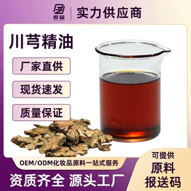 工业植物提取;植物香料;防霉/抗菌剂