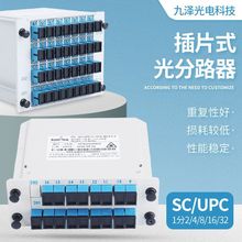 廠家供應SC/UPC分光盒插片式光分路器1分2/4/8/16/32光纖分路器