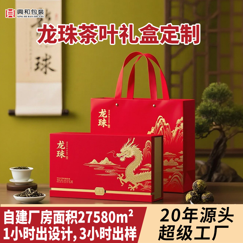古树普洱茶叶包装盒定制空盒龙珠茶叶礼盒高级感小罐包装高端大气
