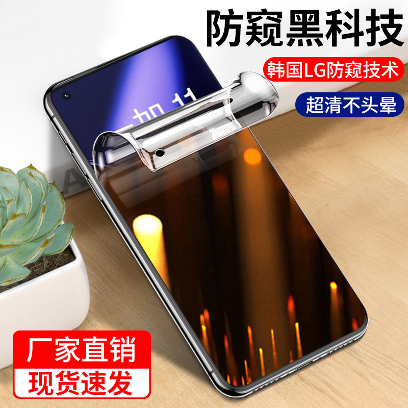 For one plus ace3pro anti-peep 12 hydraulic film 11promax full screen 10pro mobile phone 9rt film 8t7t6