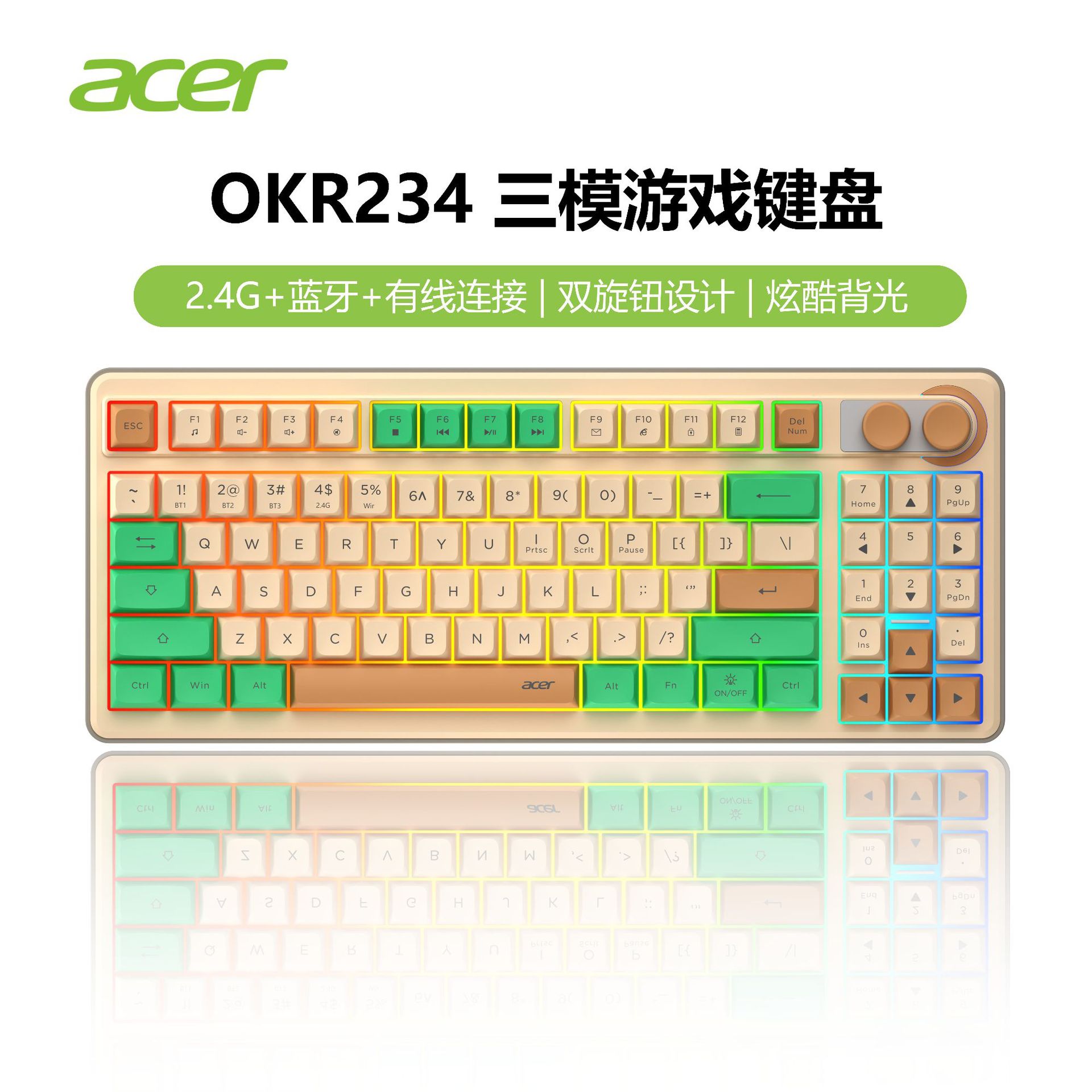acer宏碁OKR234三模发光键盘90键双旋钮静音长续航台式笔记本通用