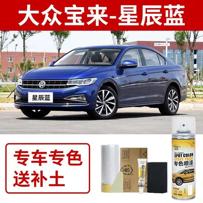 Avtomobil boya qələmləri – Volkswagen Bora Spray Paint Bright - volkswagen-bora-star-blue