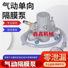 气动单向隔膜泵油墨泵水墨印刷机泵油墨胶水泵纸箱机械配件