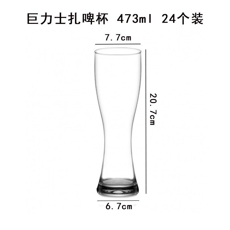 Gulishi 생맥주 컵 473ml