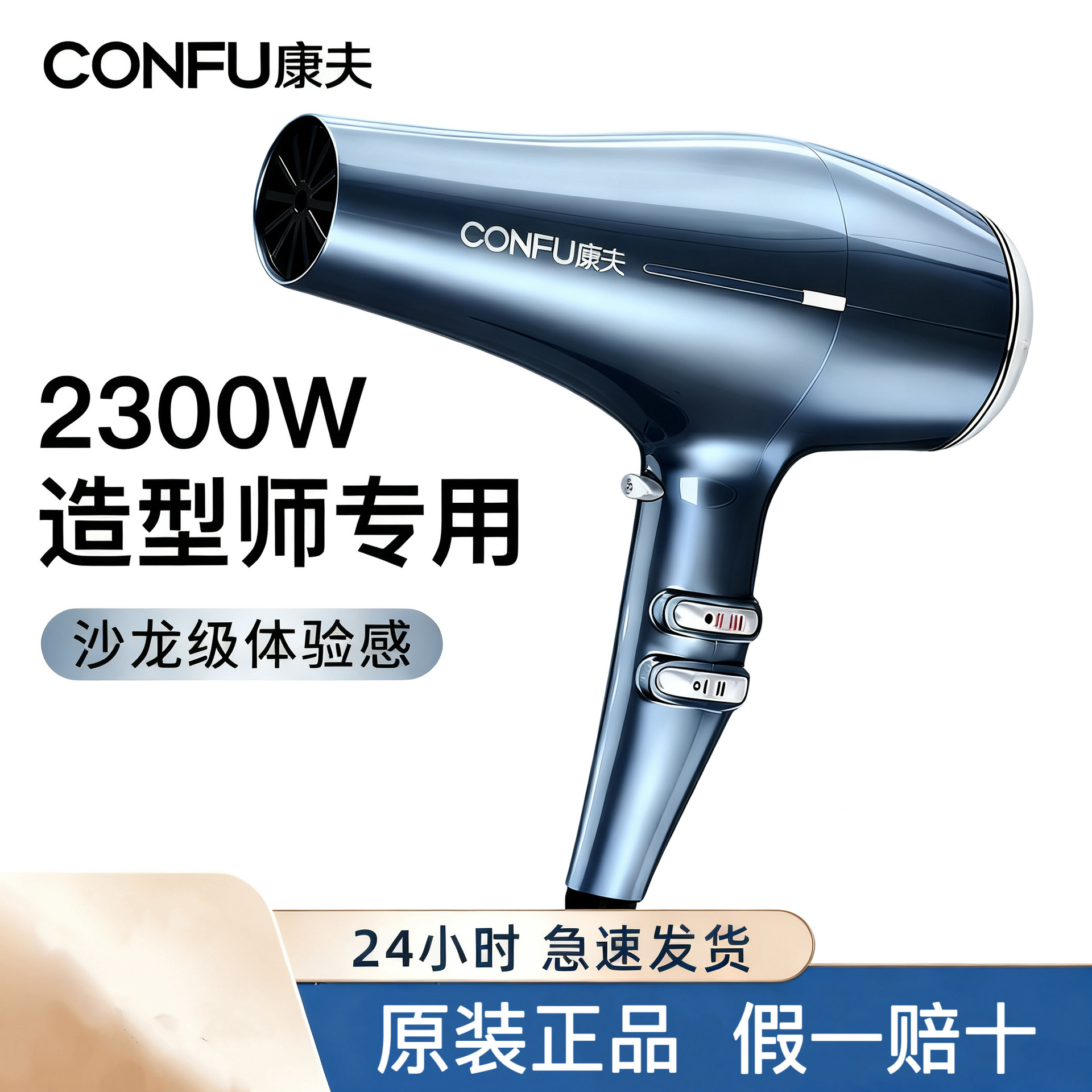 Kangfu 8949 미용실 모델 2300w 라인 3.5m