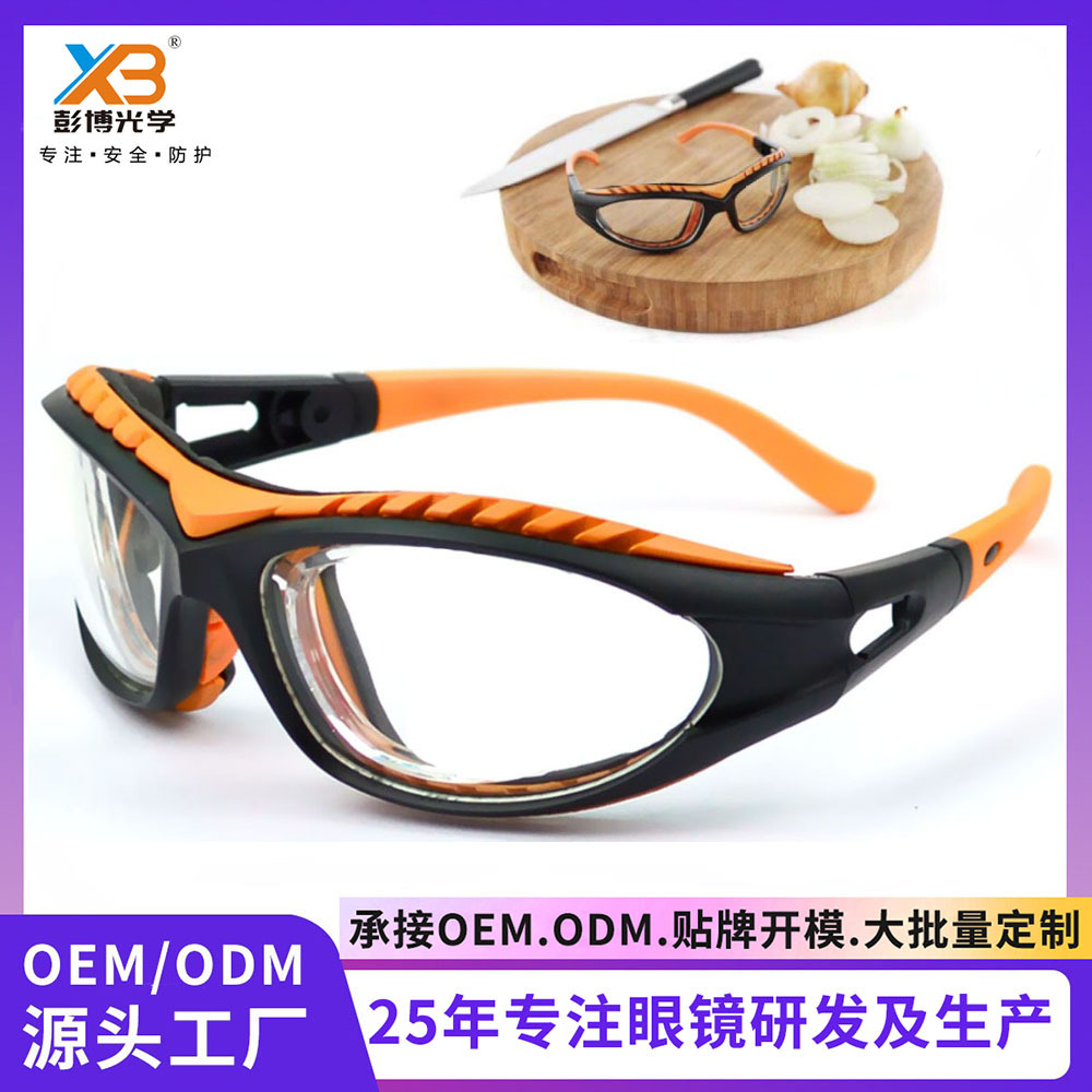 透明平光可调节镜脚全封闭防UV烧烤防烟雾护目镜切洋葱防护眼镜