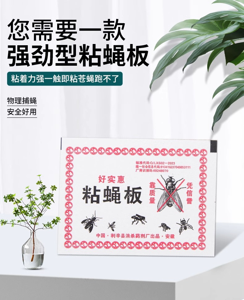 Mosquito repellent fly paper-1 piece*30