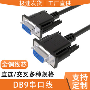 db9���ھ����о�׎�����ֱ�B����com������������/ĸrs232�B�Ӿ�