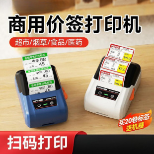 Supermarket Commodity Price Label Printer Food Clothing Small Cigarette Price Tag Coder Barcode