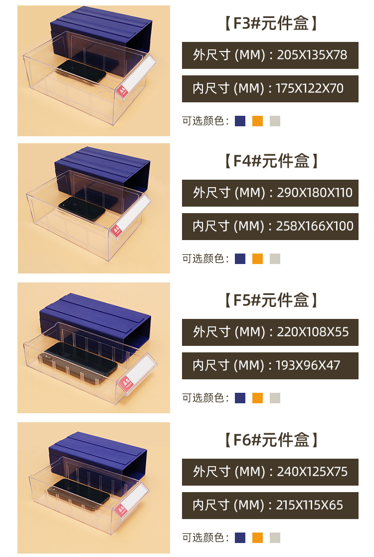 元件盒F·详情页--新0_11