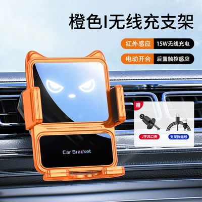 H6+ Car Wireless Charger Mobile Phone Holder Cartoon Mobile Phone Stand Car Phone Mount Car Accessories (Car phone holder) - h6-orange-wireless-charging-stand-car-air-vent-navigation