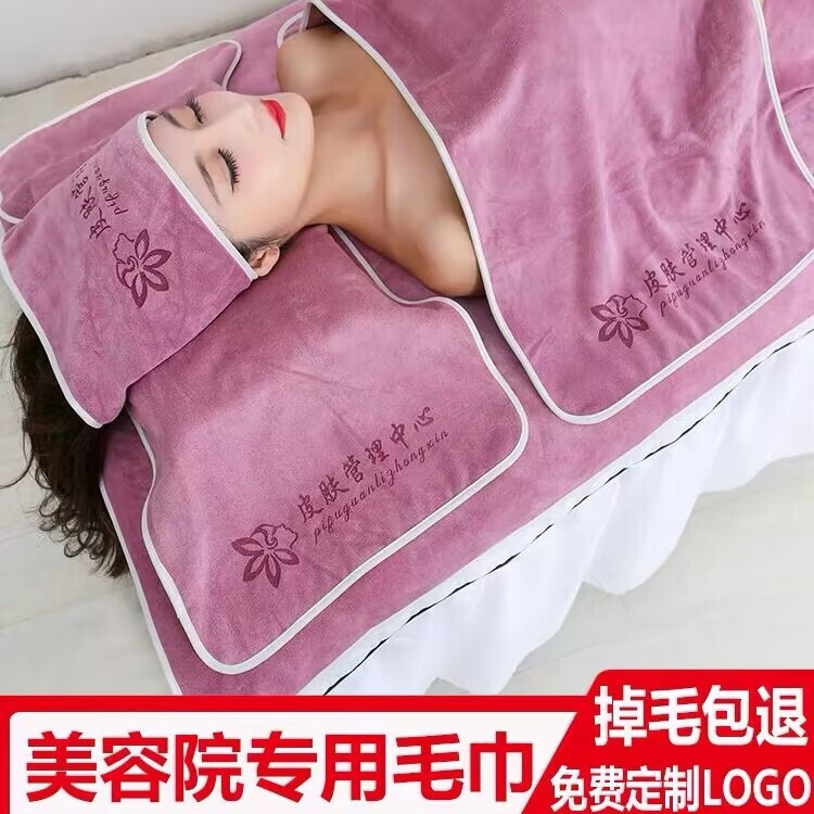 Special towel for beauty salon turban lint-free skin management bed-laying large bath towel soft absorbent fixed logo