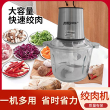 电动绞肉机XL-051切肉蔬菜料理器厨房料理器水果料理器食物研磨器