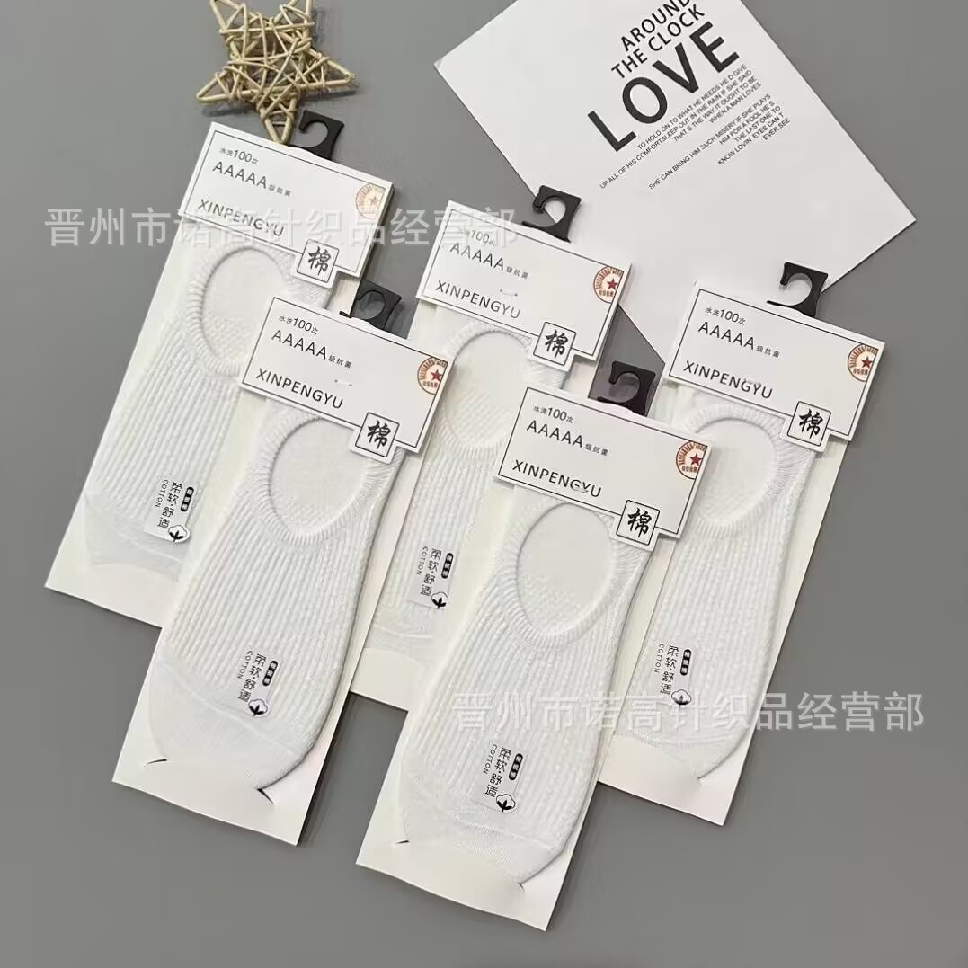 Xinshi Yu calcetines invisibles de algodón de cintura baja boca baja primavera, verano y otoño calcetines casuales de doble aguja calcetines blancos y negros de color caramelo para hombres y mujeres