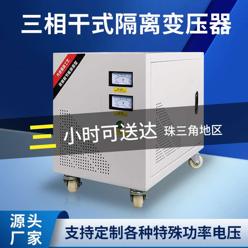 660v变380v转220v电压转换器增升压大功率铜线三相干式自耦变压器