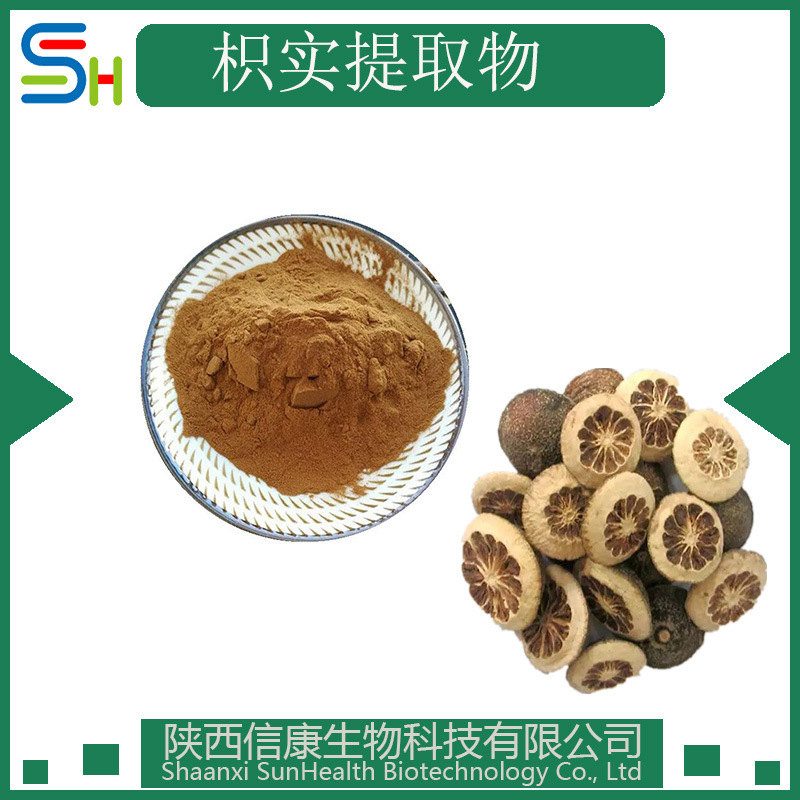 枳实黄酮30/40/50/98%  另 辛弗林98%  现货