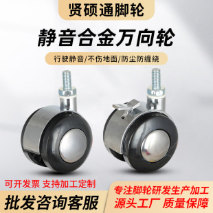 1.5 inch 2 inch alloy wheel universal wheel swivel wheel speaker furniture cabinet caster sofa silent wheel coffee table