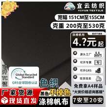 黑色涤棉帆布布料7安8安10安12安14安16安18安20安粗布细布现货