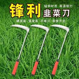割韭菜 农用小镰刀小号割刀挖野菜蔬菜刀割草神器家用农用园林工