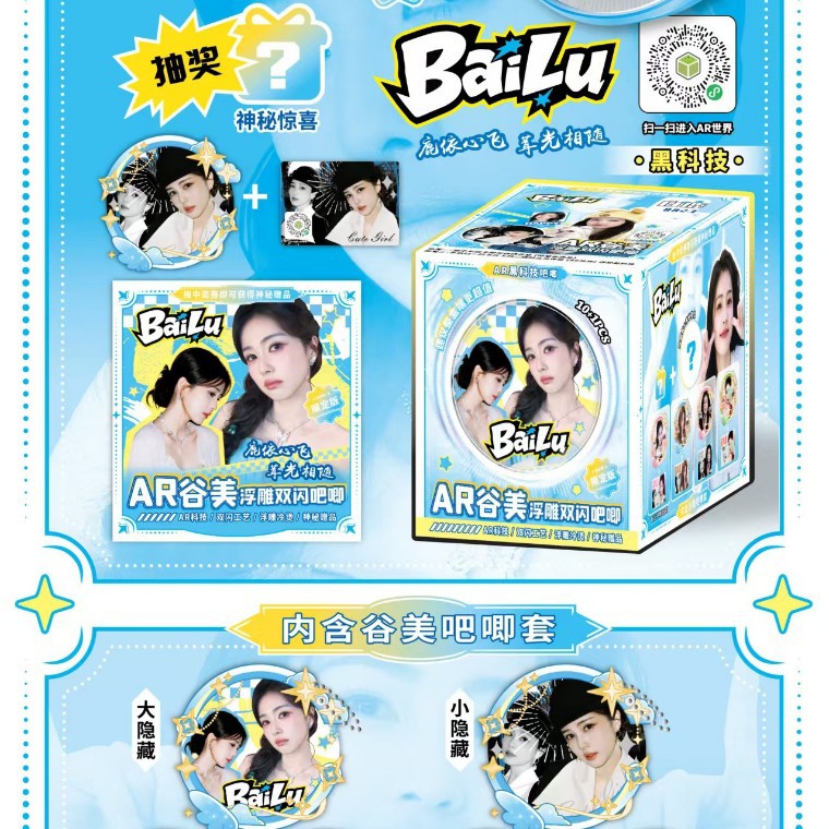 907 ホワイトディア ARバッジ【収納箱付き】 / 75mm