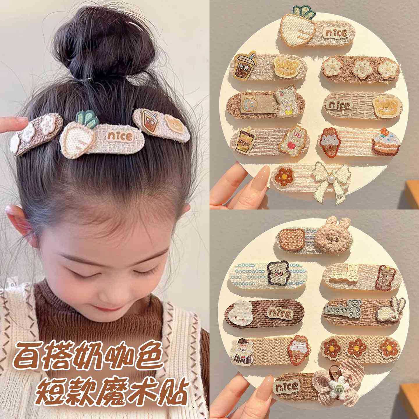 Children's autumn and winter brown Velcro hair clips, cute forehead fringe clips, hair accessories for girls that won't damage hair