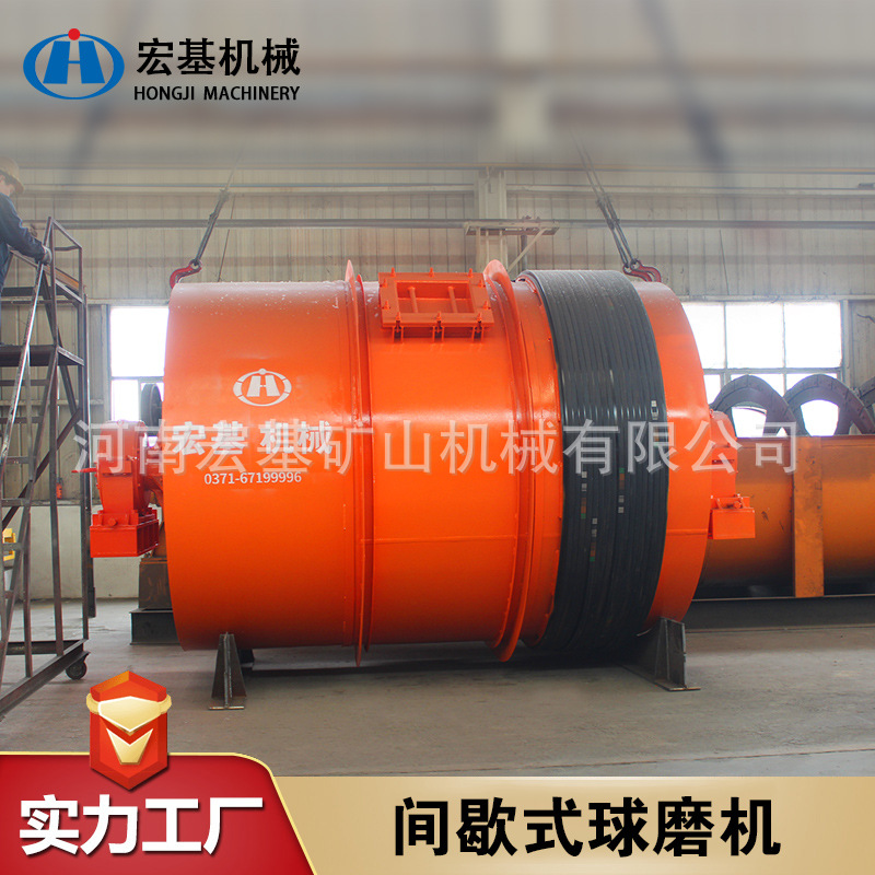 宏基供应超细间歇磨 间歇式球磨机磨硅石 大型粉煤灰专用球磨机