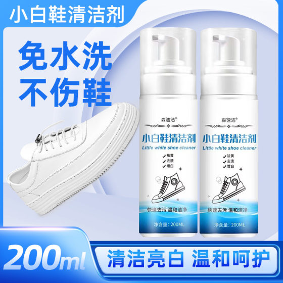 Wholesale delivery white shoes cleaner shoe cleaning agent shoe cleaning agent foam cleaning agent water-free dry cleaning agent