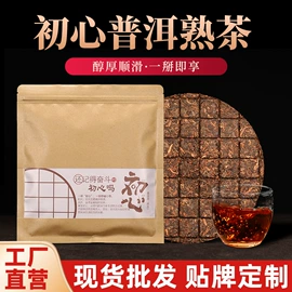 普洱茶;再加工茶;红茶