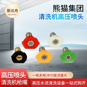 Panda Commercial and Industrial Ultra-High-Pressure Cleaning Machine Original Water Gun Long Gun Short Gun Nozzle Water Gun Head