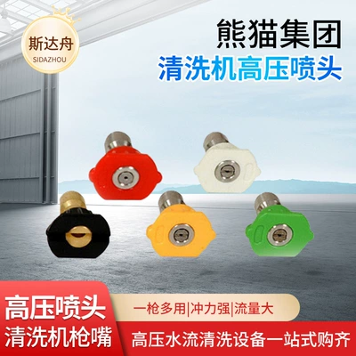 Water Gun Head, High pressure car wash water gun