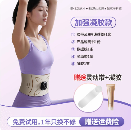 全新全燃美塑仪健身按摩仪微电流运动腰带腹部腰带S9代热敷按摩|undefined