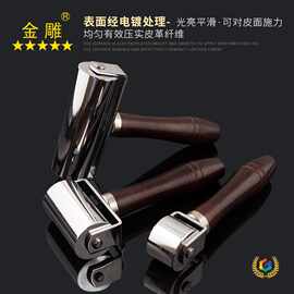 ✅ 皮革滚轮推轮滚筒压轮diy手工皮具压皮工具实心皮革滚边器