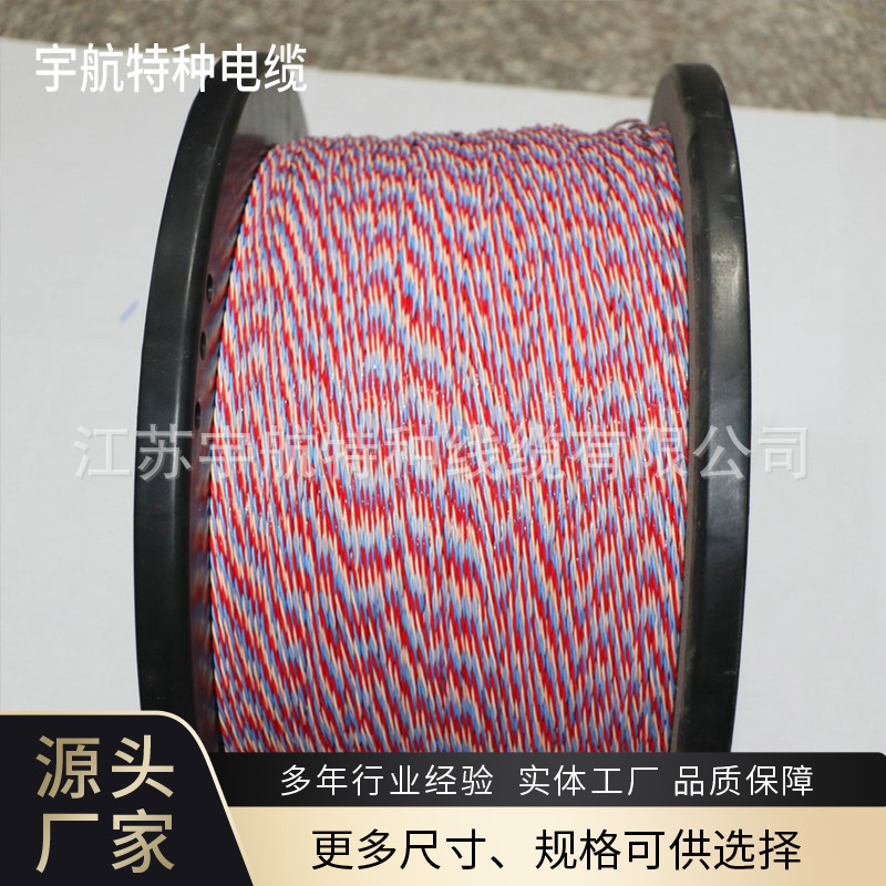 YGG-F46R YGGF46RP2氟塑料绝缘 耐低温电缆