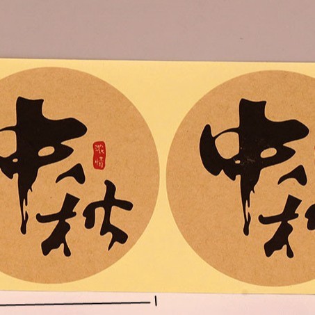 中秋月饼盒商务实用企业团购送客户中式糕点盒礼品套装节日伴手礼|undefined