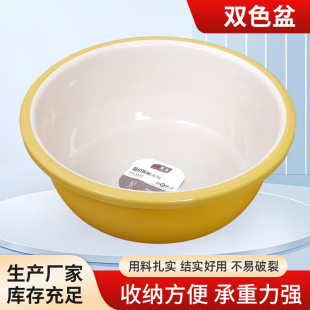 Double Color Basin Thickened Adult Plastic Laundry Basin Foot Washing Basin Kitchen Vegetable Washing Basin Plastic Washbasin Household Washbasin