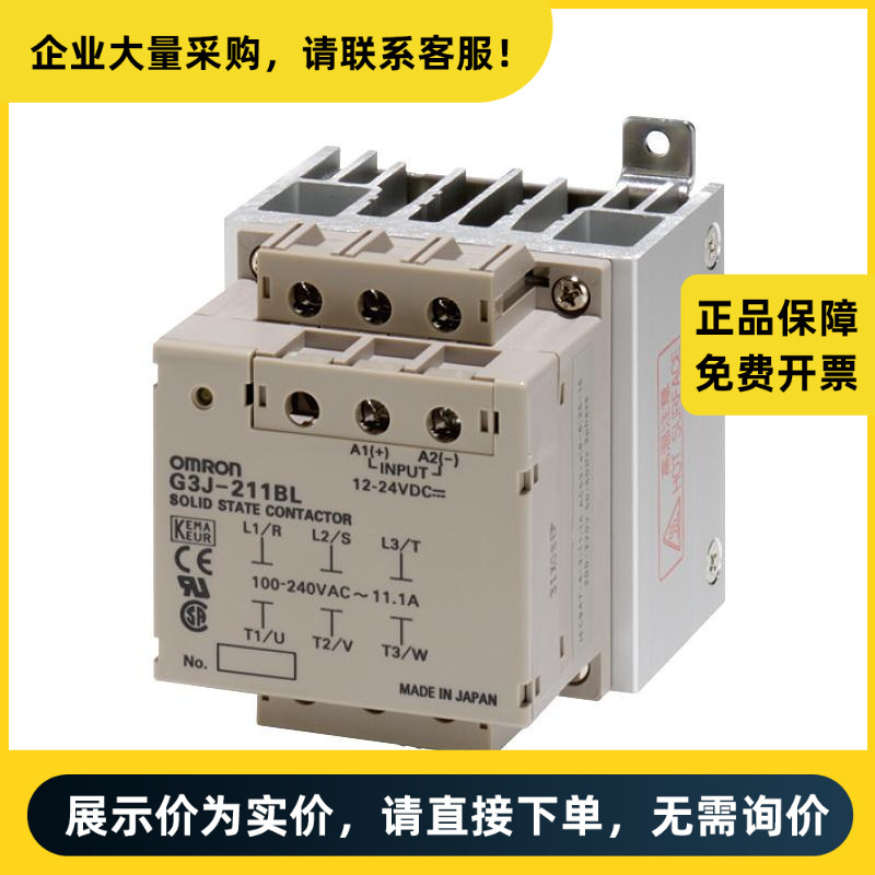 欧姆龙 G3J固态继电器 G3J-211BL AC100-240 | G3J 1000E