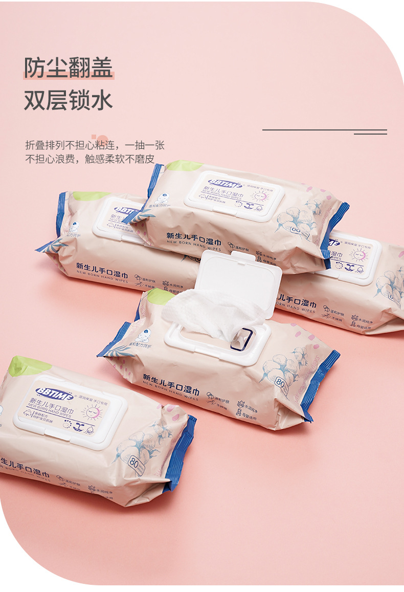 婴儿湿巾-80片_10